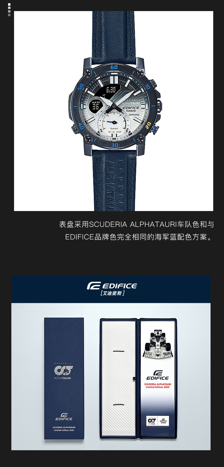 CASIO/卡西欧 EDIFICE系列太阳能动力蓝牙功能运动休闲男表EQB-1100AT-2APR