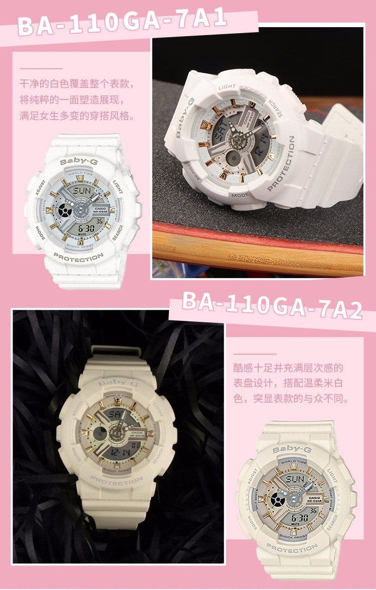 CASIO/卡西欧 BABY-G系列时尚运动双显多功能防水女表BA-110GA