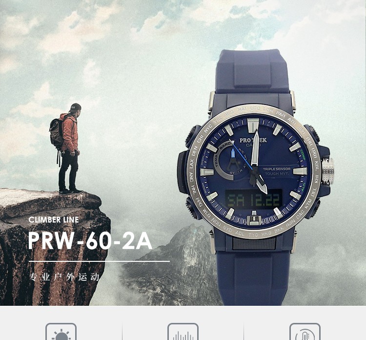 CASIO/卡西欧 PROTREK系列太阳能电波六局登山运动防水男表PRW-60-2APR