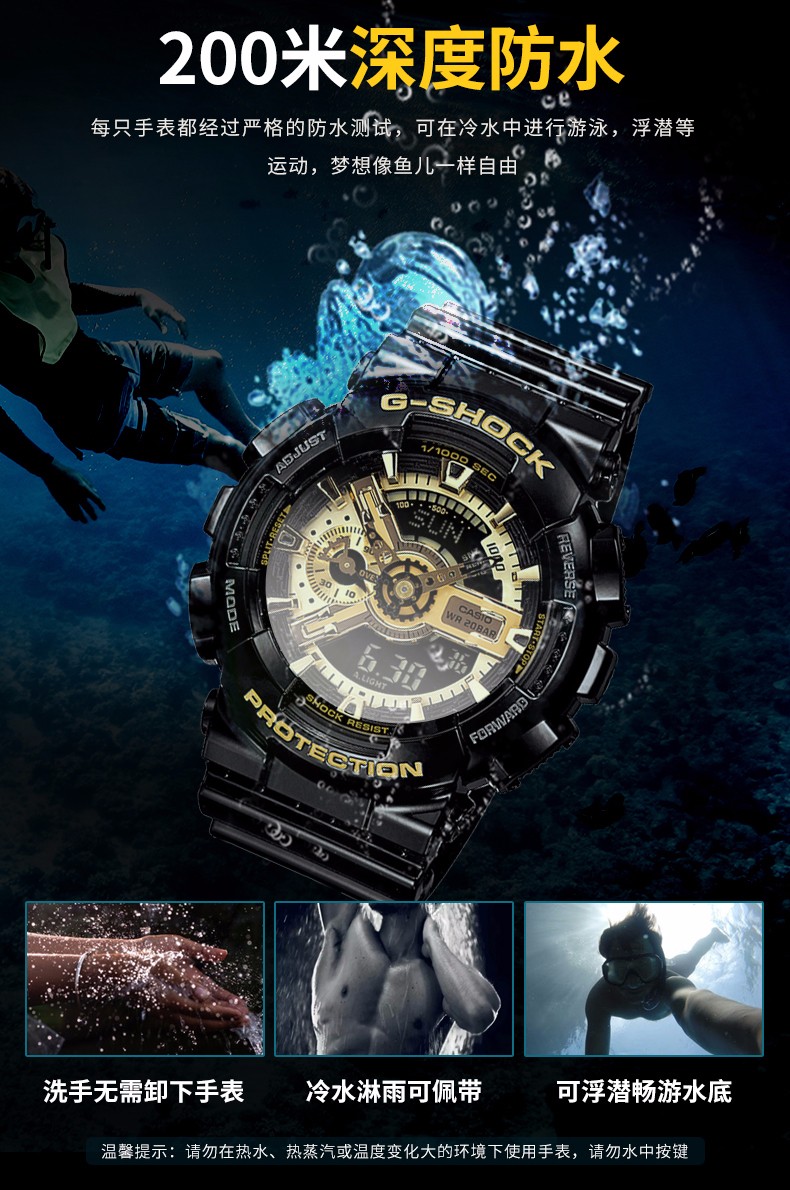 CASIO/卡西欧 G-SHOCK系列黑金运动防震防水男表GA-110GB-1APR