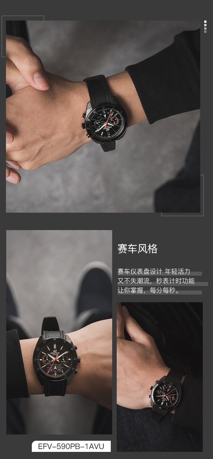 CASIO/卡西欧 EDIFICE系列运动休闲男表EFV-590D