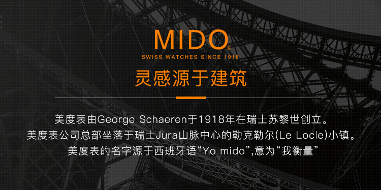 mido/美度 贝伦赛丽钢带自动机械男士腕表M003.307.11.051.00