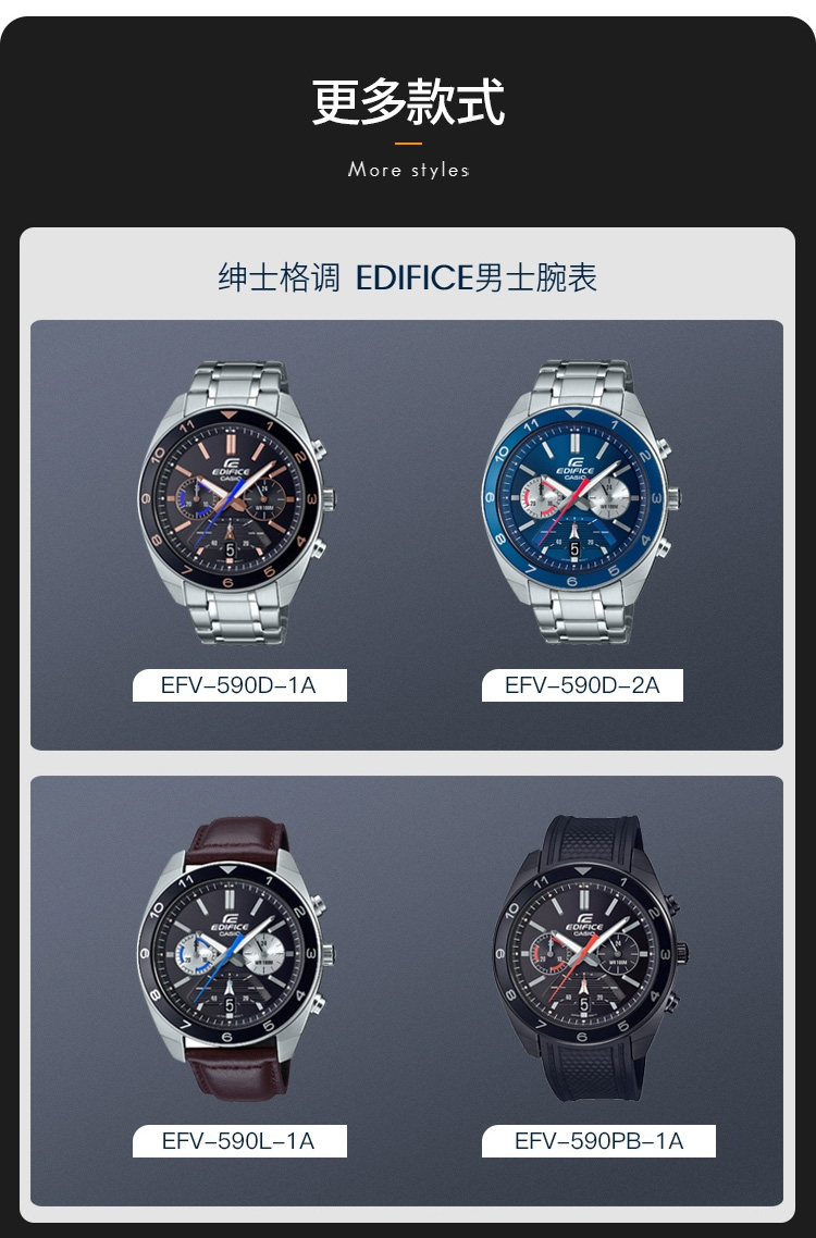 CASIO/卡西欧 EDIFICE系列运动休闲男表EFV-590D