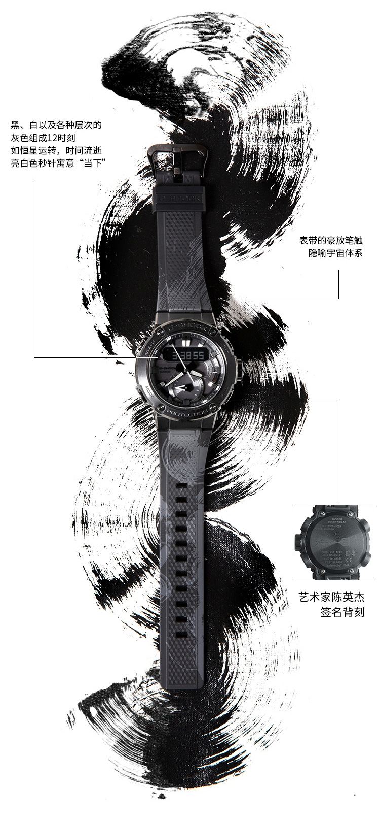 CASIO/卡西欧 G-SHOCK系列太极主题太阳能动力电波六局防水男表GST-B200TJ-1APFT