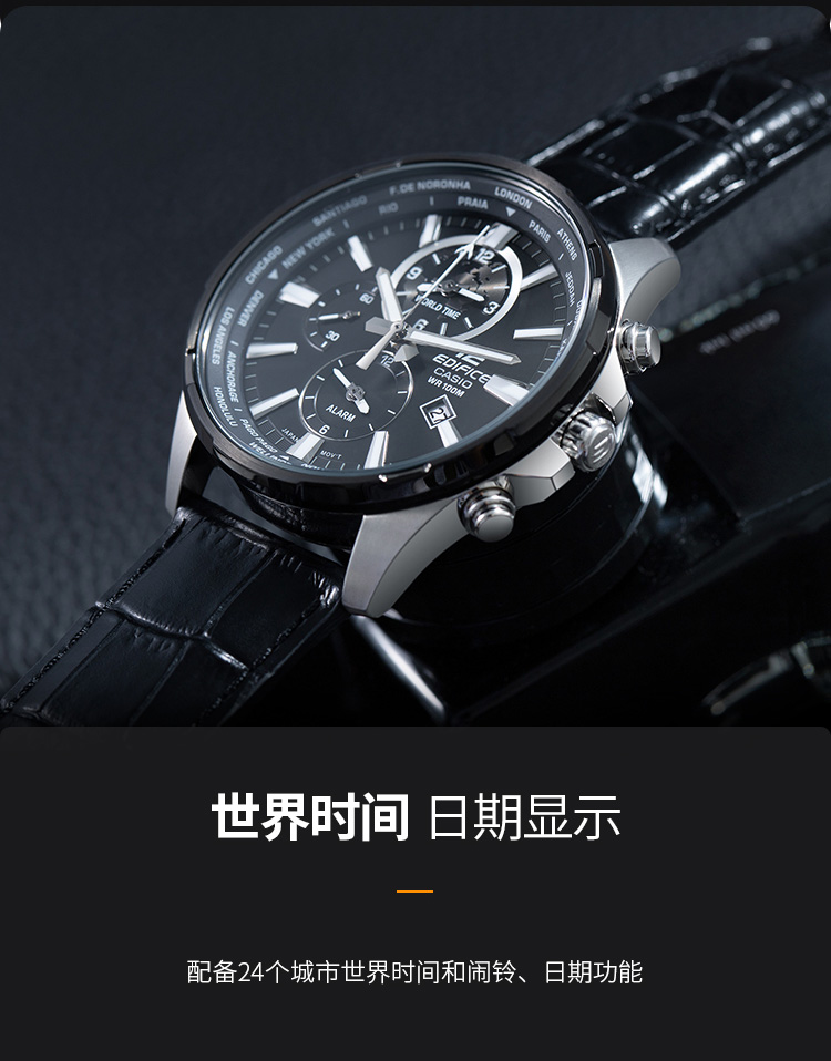 CASIO/卡西欧 EDIFICE系列运动休闲男表EFR-304BL-1AVUPF