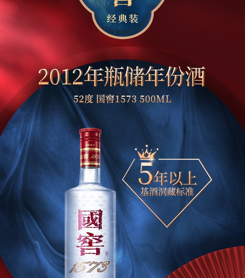 【官方旗舰店】【2012年份酒】国窖1573官方旗舰店 经典装 6瓶整箱装52度500ml*6 白酒酒水