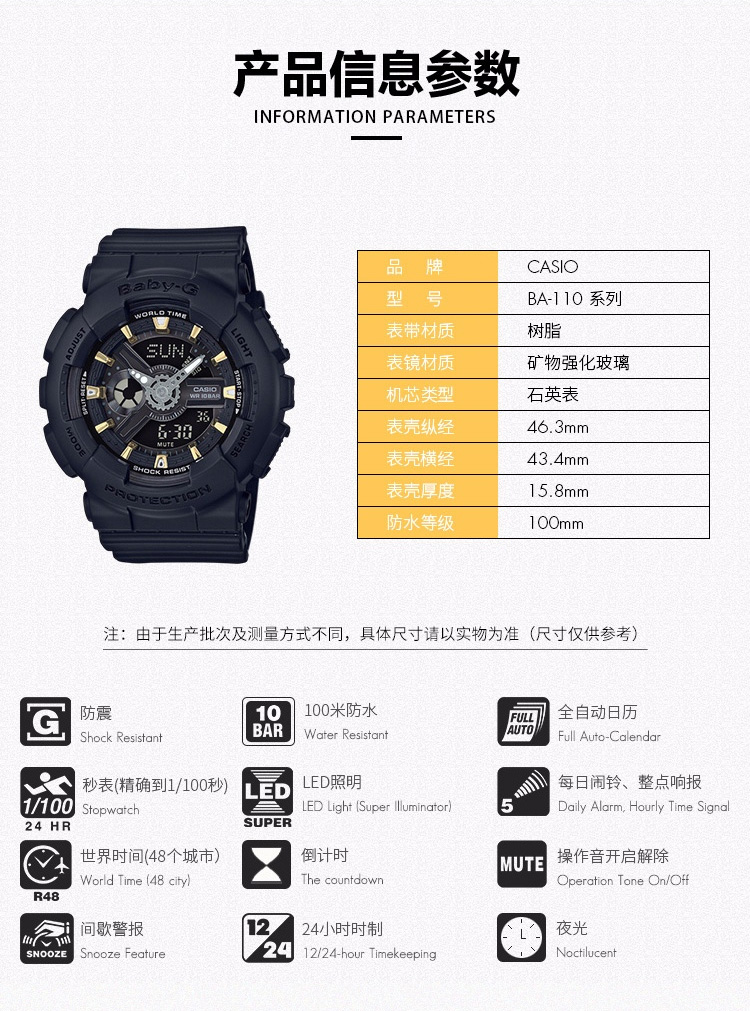 CASIO/卡西欧 BABY-G系列时尚运动双显多功能防水女表BA-110GA