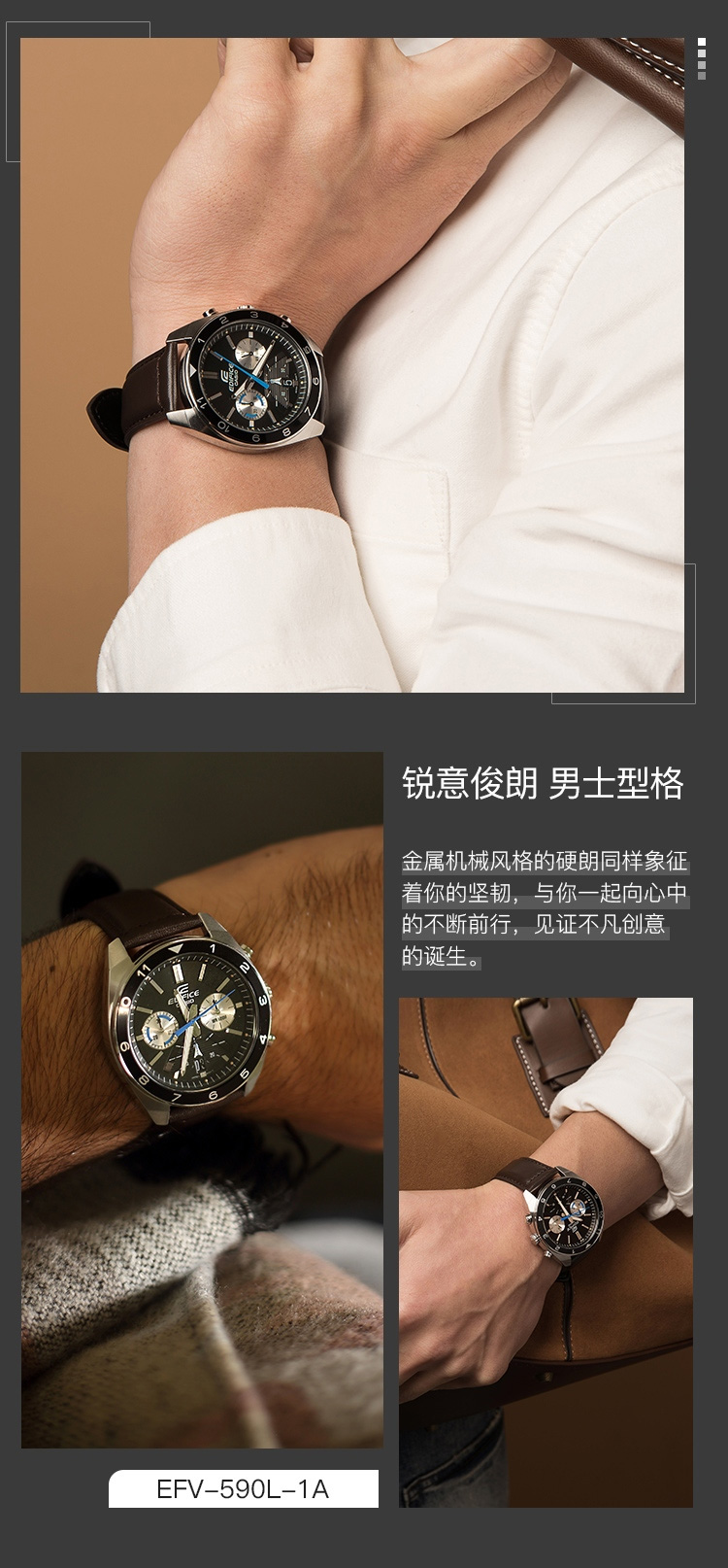 CASIO/卡西欧 EDIFICE系列运动休闲男表EFV-590D