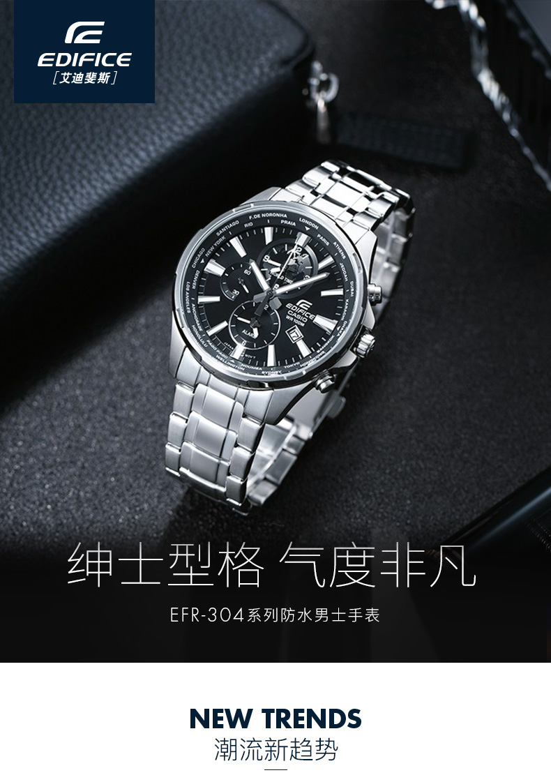 CASIO/卡西欧 EDIFICE系列运动休闲防水男表EFR-304D-1AVUPF