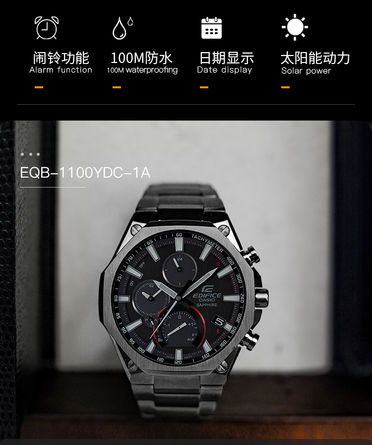 CASIO/卡西欧 EDIFICE系列太阳能动力蓝牙功能运动休闲男表EQB-1100YDC-1APR