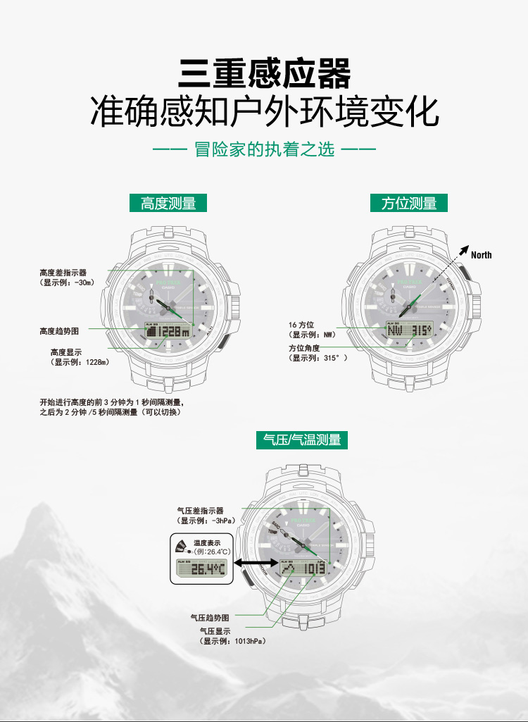 CASIO/卡西欧 PROTREK系列太阳能动力电波六局登山运动防水男表PRW-60Y-1APR