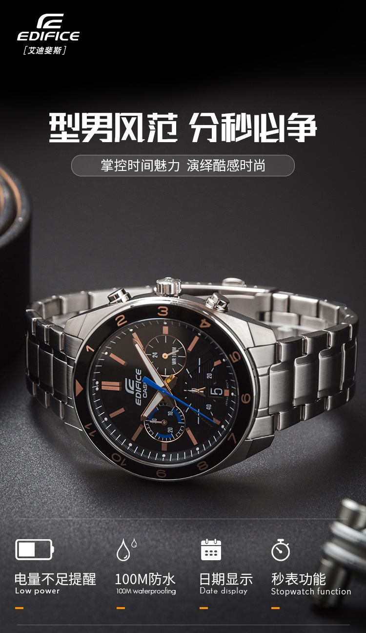 CASIO/卡西欧 EDIFICE系列运动休闲男表EFV-590D