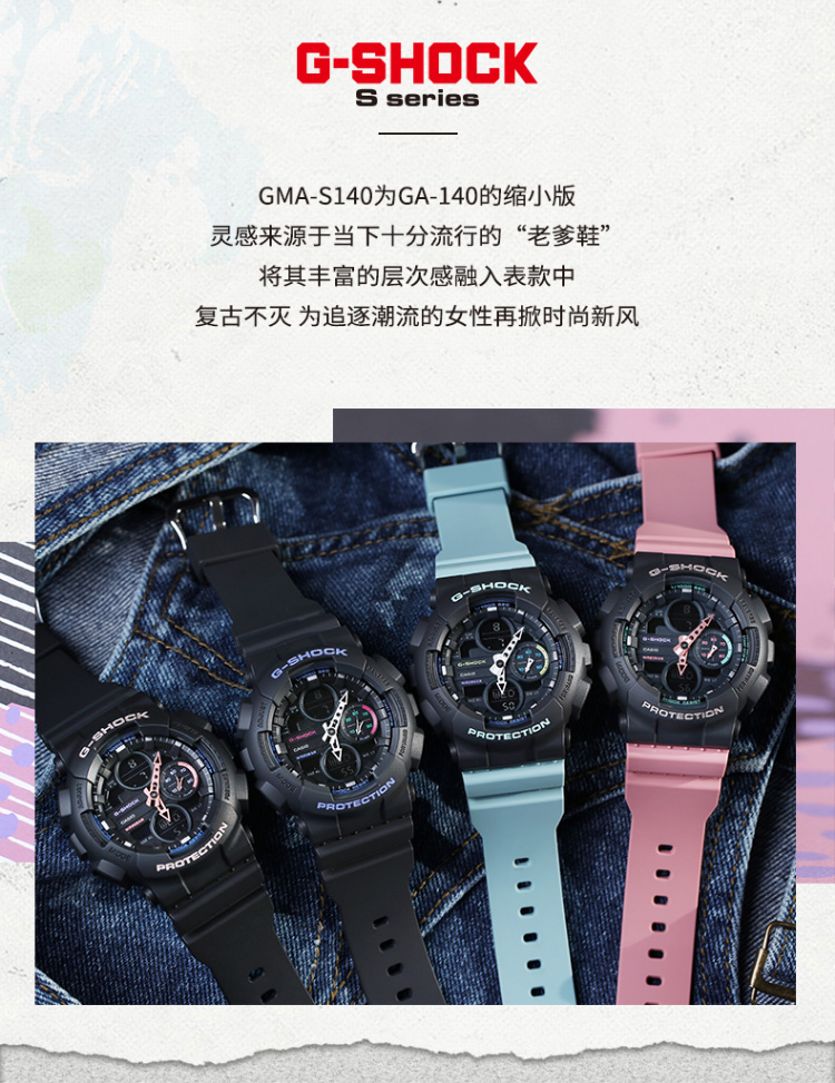 CASIO/卡西欧 G-SHOCK系列运动时尚防水女表GMA-S140