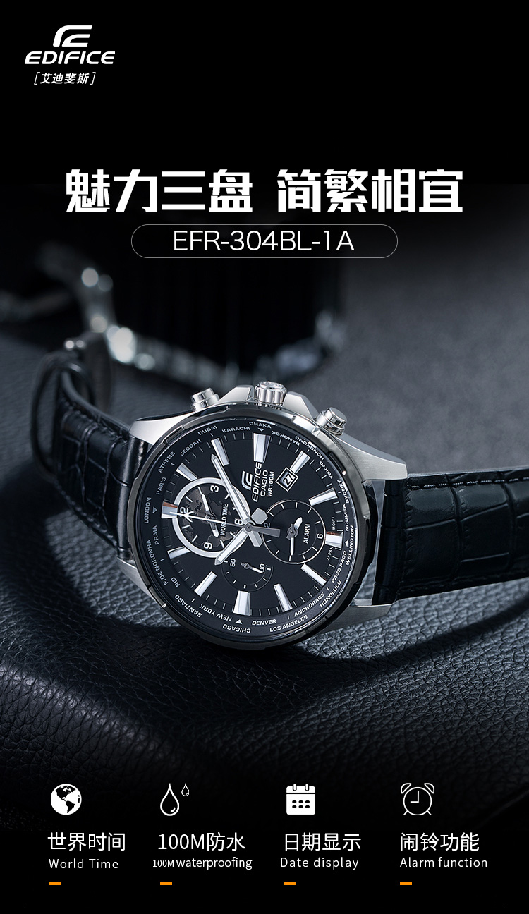 CASIO/卡西欧 EDIFICE系列运动休闲男表EFR-304BL-1AVUPF