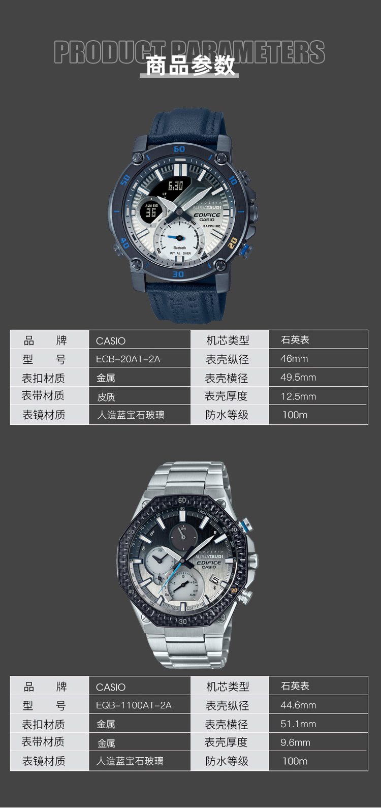 casio/卡西歐 edifice系列太陽能動力藍牙功能運動休閒男表eqb-1100at