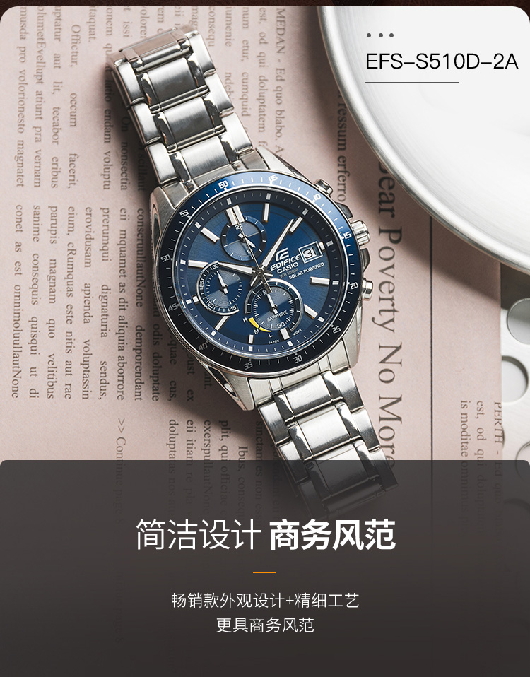 CASIO/卡西欧 EDIFICE系列太阳能动力休闲男表EFS-S510