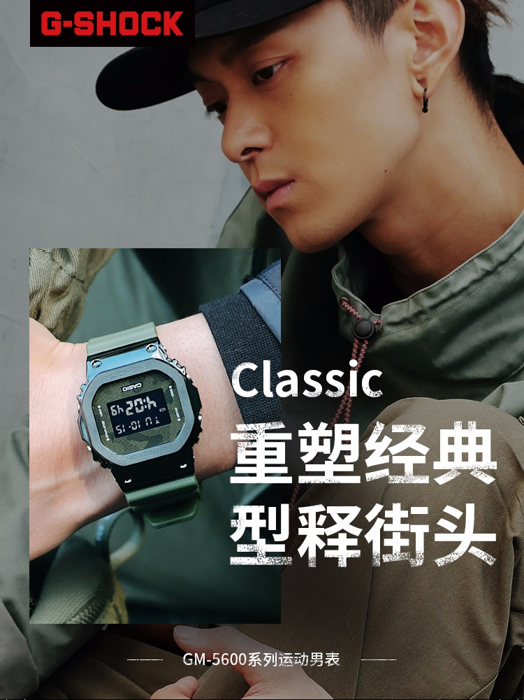 CASIO/卡西欧 G-SHOCK系列小方块运动时尚防水男表GM-5600