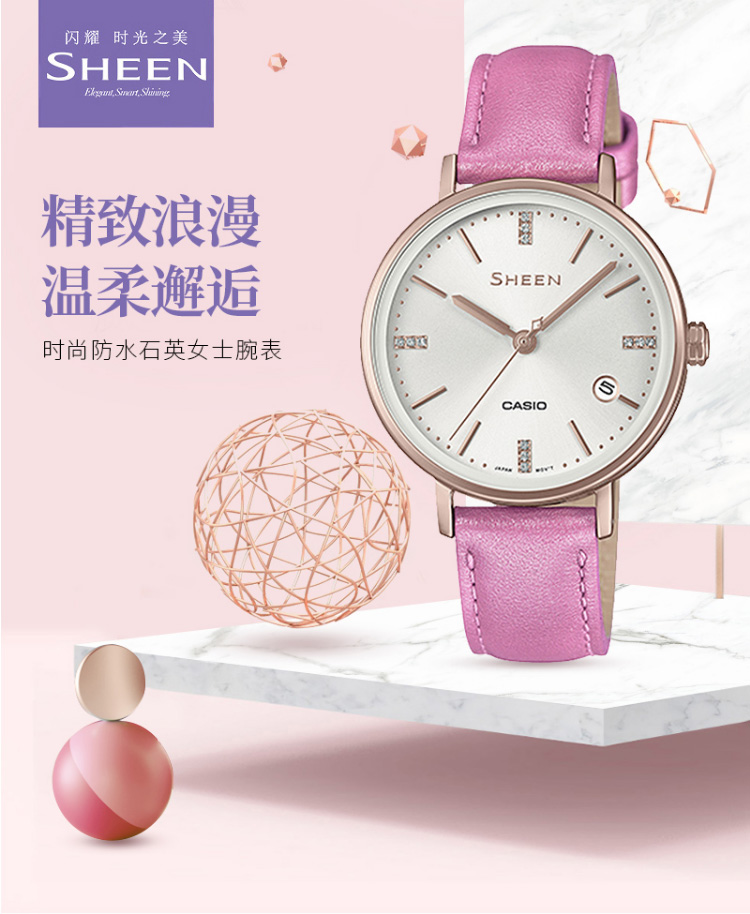 CASIO/卡西欧 SHEEN系列时尚女表SHE-4048CGL-7BUPR