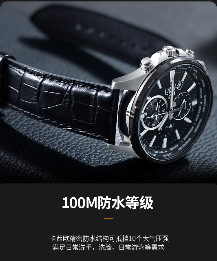 CASIO/卡西欧 EDIFICE系列运动休闲男表EFR-304BL-1AVUPF