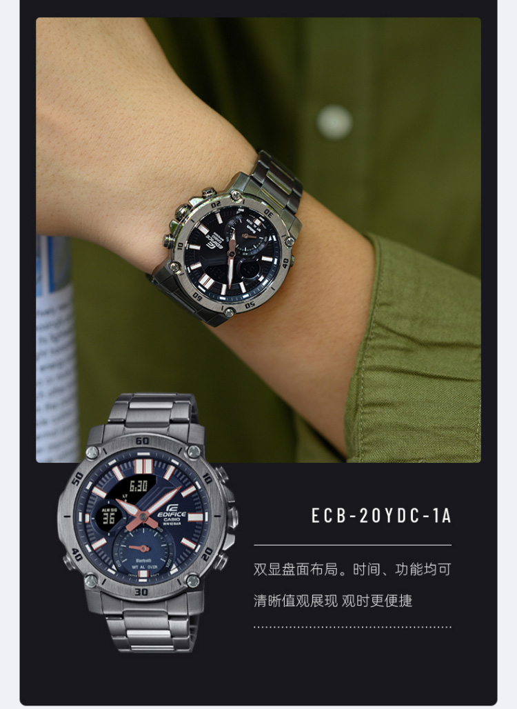 CASIO/卡西欧 EDIFICE系列太阳能动力蓝牙功能运动休闲男表ECB-20YD-1APR