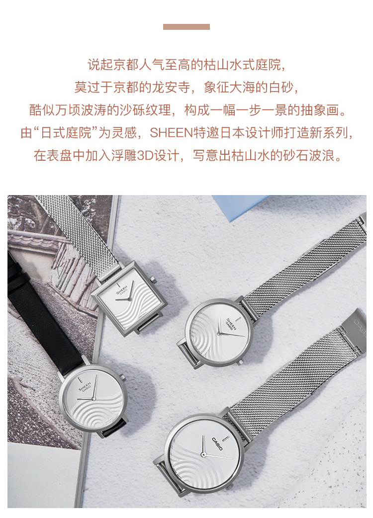 CASIO/卡西欧 SHEEN系列简约时尚女表SHE-C121M-7AUPFK