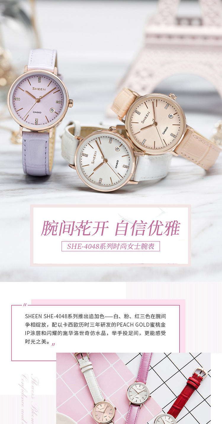 CASIO/卡西欧 SHEEN系列简约时尚女表SHE-4048PGL-7AUPR