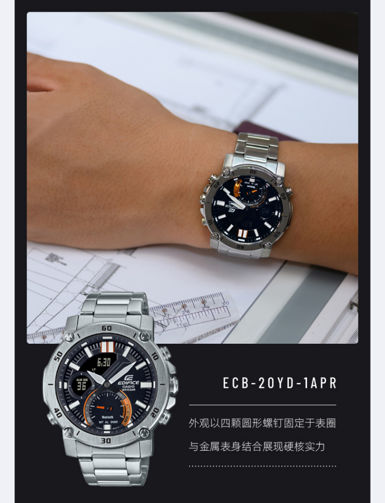 CASIO/卡西欧 EDIFICE系列太阳能动力蓝牙功能运动休闲男表ECB-20YD-1APR