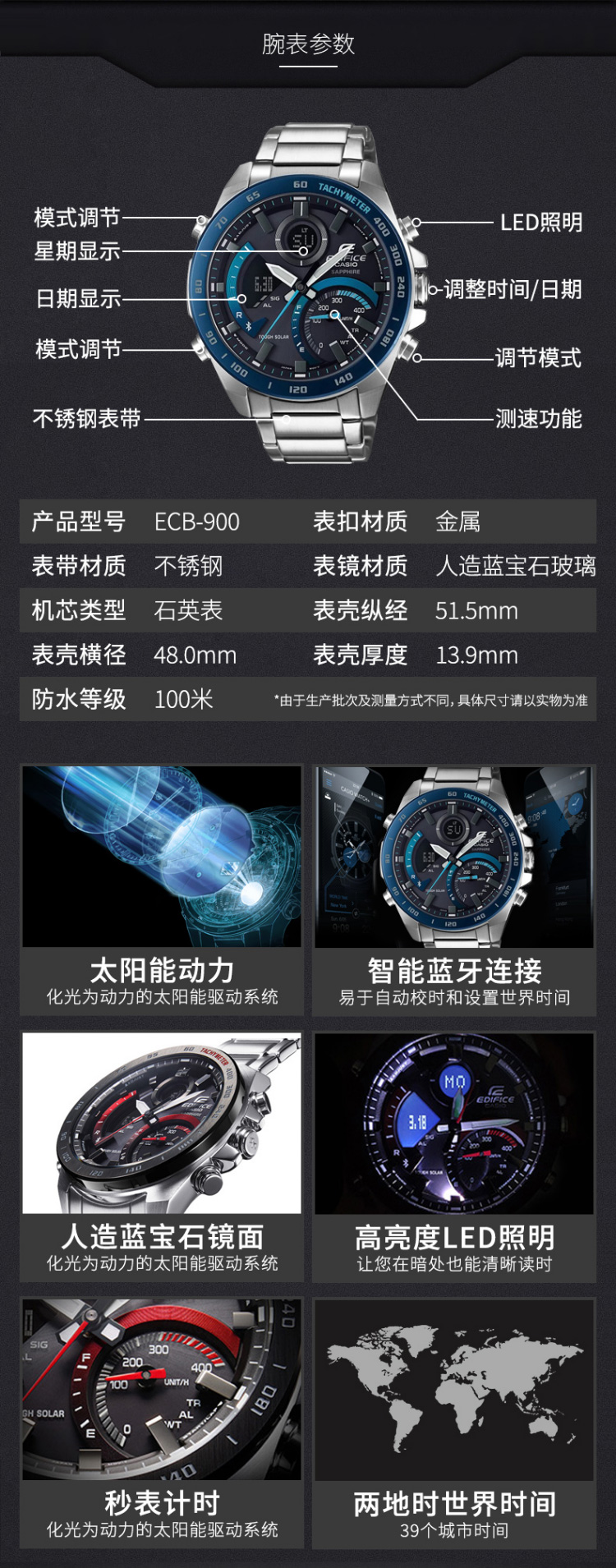 CASIO/卡西欧 EDIFICE系列太阳能蓝牙功能运动时尚防水男表ECB-900YDB