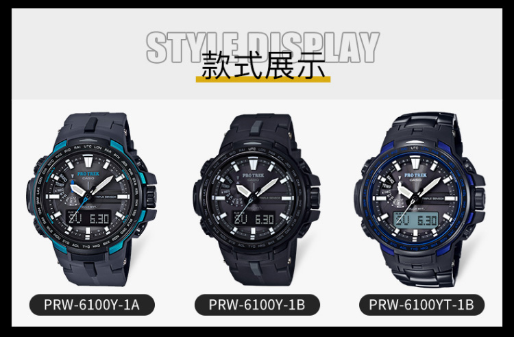 CASIO/卡西欧 PROTREK登山系列太阳能动力电波六局运动防水男表PRW-6100Y