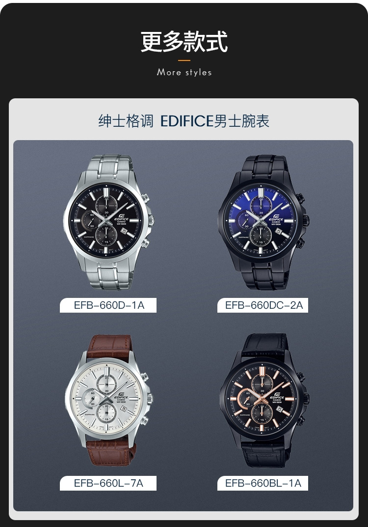 CASIO/卡西欧 EDIFICE系列太阳能动力休闲男表EFB-660L-7AVUPR