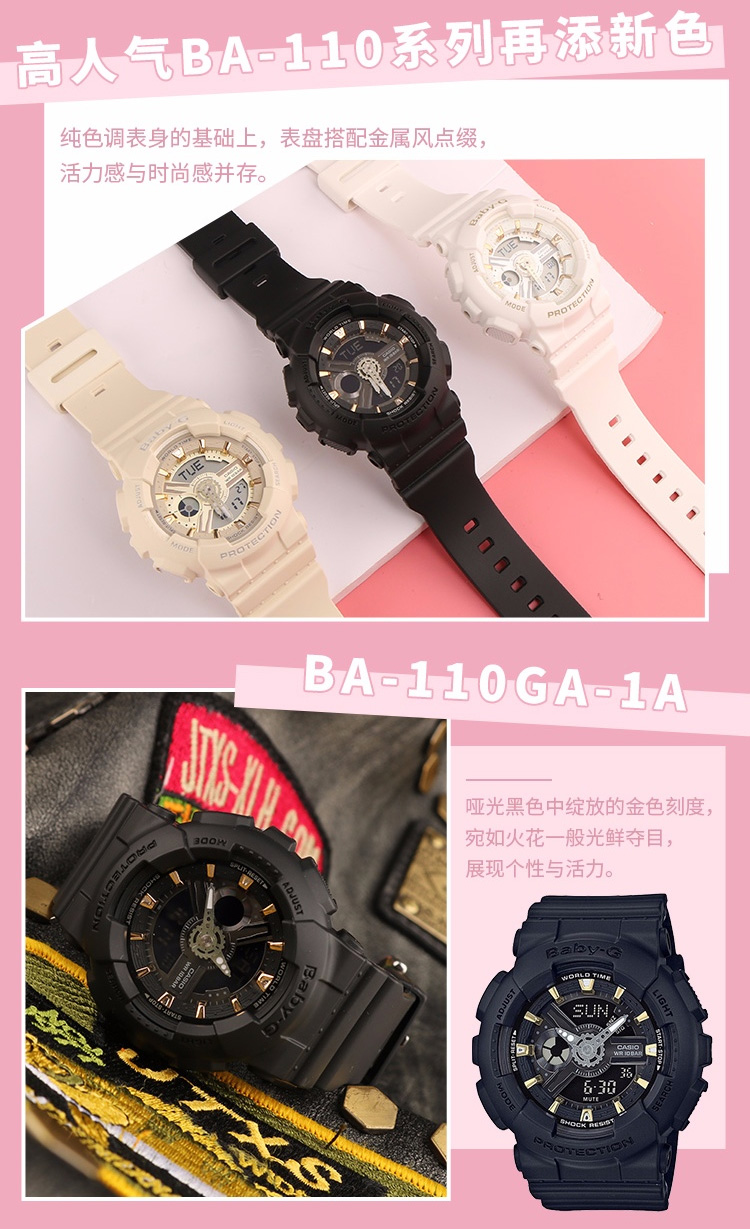 CASIO/卡西欧 BABY-G系列时尚运动双显多功能防水女表BA-110GA