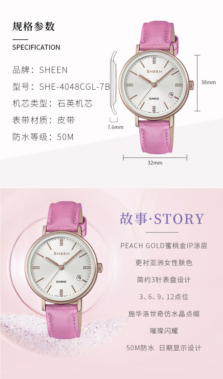 CASIO/卡西欧 SHEEN系列时尚女表SHE-4048CGL-7BUPR