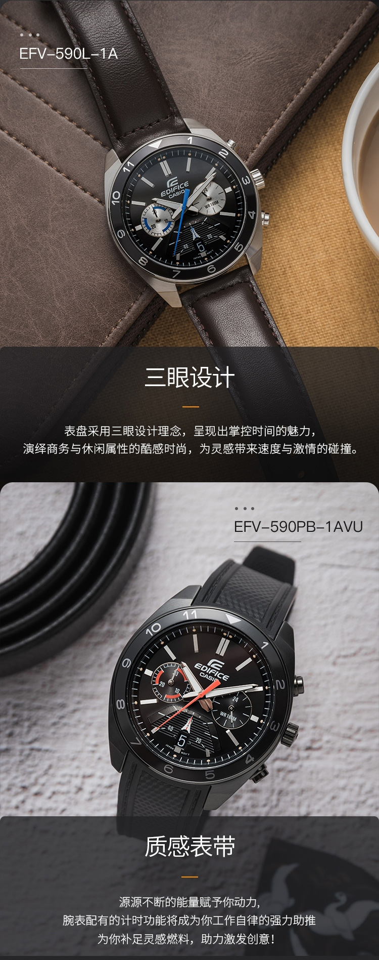 CASIO/卡西欧 EDIFICE系列运动休闲男表EFV-590D