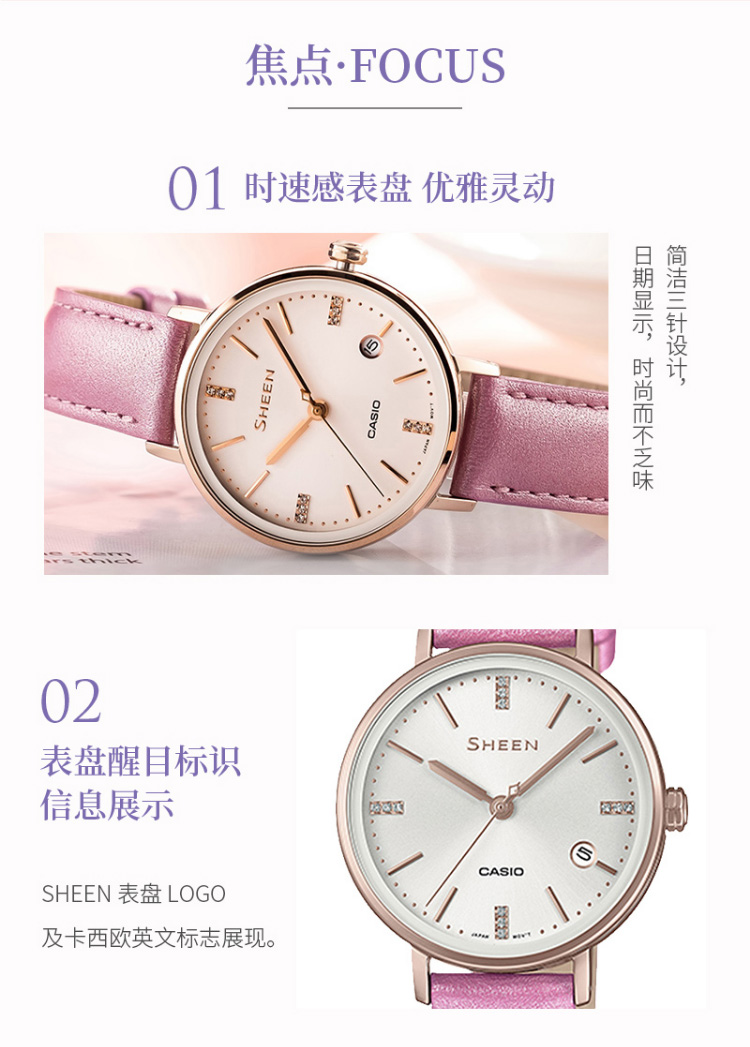 CASIO/卡西欧 SHEEN系列时尚女表SHE-4048CGL-7BUPR