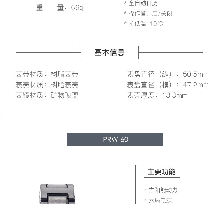 CASIO/卡西欧 PROTREK系列太阳能电波六局登山运动防水男表PRW-60-2APR