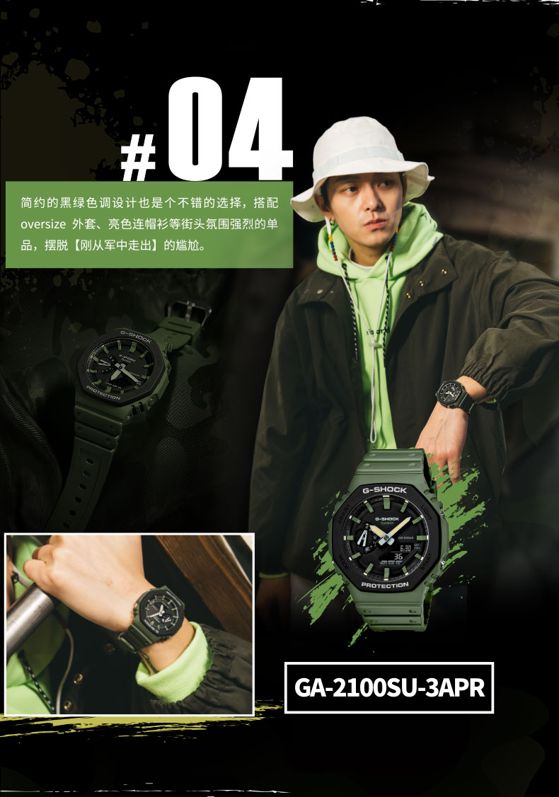 CASIO/卡西欧 G-SHOCK系列农家橡树运动时尚防震防水男表GA-2110SU-3APR