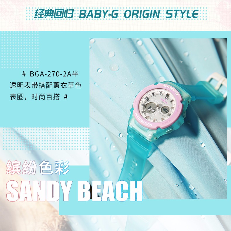 CASIO/卡西欧 BABY-G系列双显运动时尚防水女表BGA-270-2APR