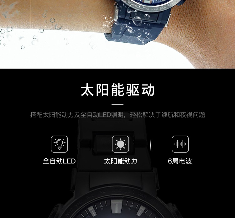 CASIO/卡西欧 PROTREK系列太阳能电波六局登山运动防水男表PRW-60-2APR