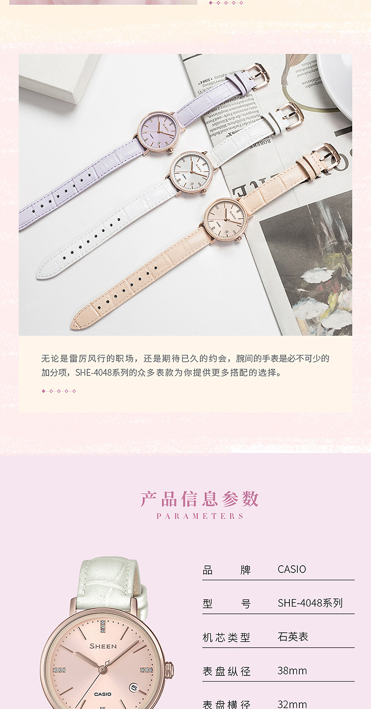 CASIO/卡西欧 SHEEN系列简约时尚女表SHE-4048PGL-7AUPR