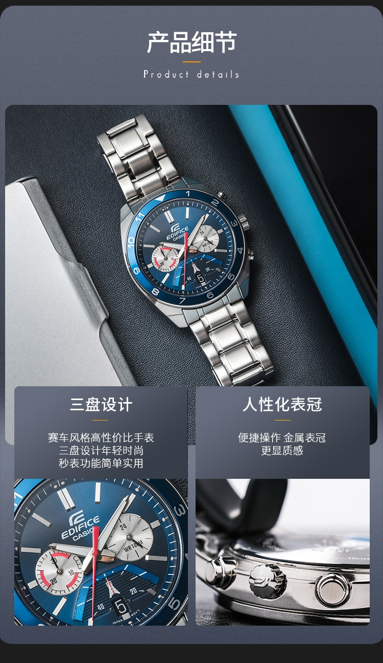 CASIO/卡西欧 EDIFICE系列运动休闲男表EFV-590D