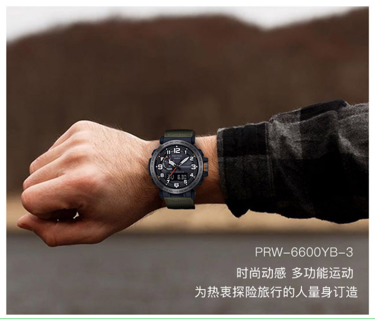 CASIO/卡西欧 PROTREK系列太阳能电波六局登山运动防水男表PRW-6600YB-3PR