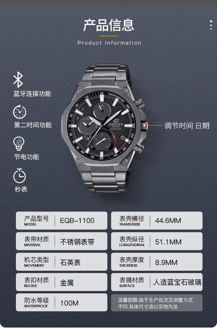 CASIO/卡西欧 EDIFICE系列太阳能动力蓝牙功能运动休闲男表EQB-1100YDC-1APR