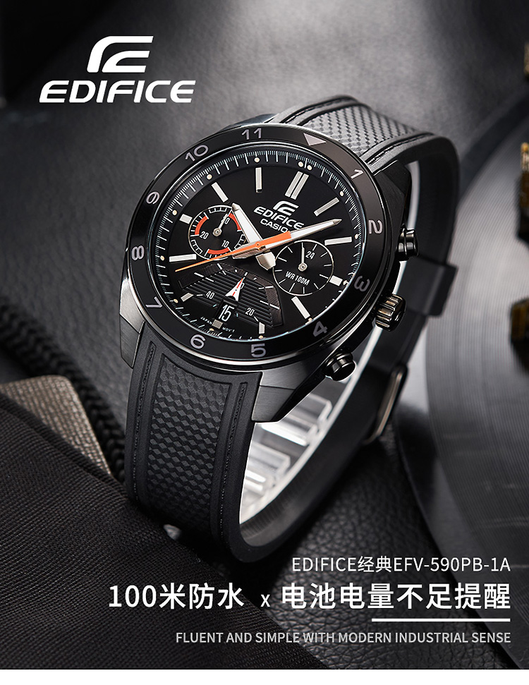 CASIO/卡西欧 EDIFICE系列休闲防水男表EFV-590PB-1AVUPF