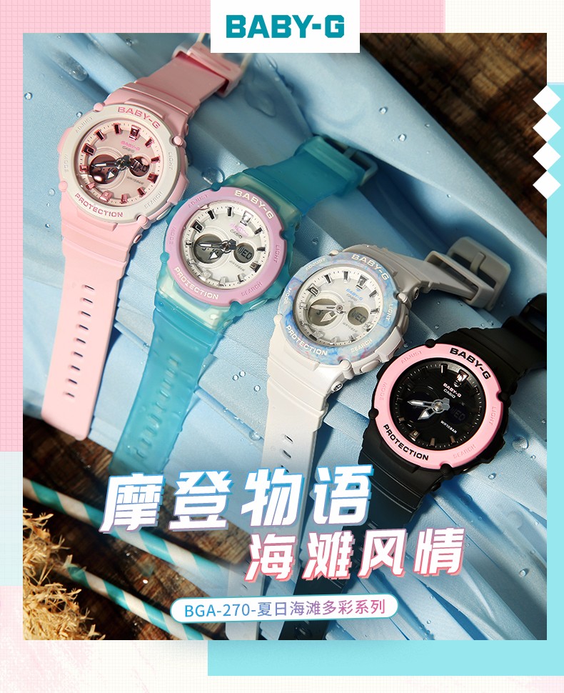 CASIO/卡西欧 BABY-G系列双显运动时尚防水女表BGA-270-2APR