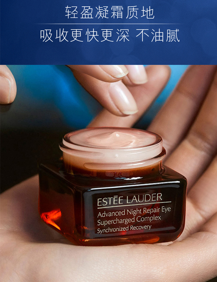 Estee Lauder/雅诗兰黛 小棕瓶限量护肤套装 小棕瓶眼霜15ml+小棕瓶眼霜5ml+小棕瓶精华7ml