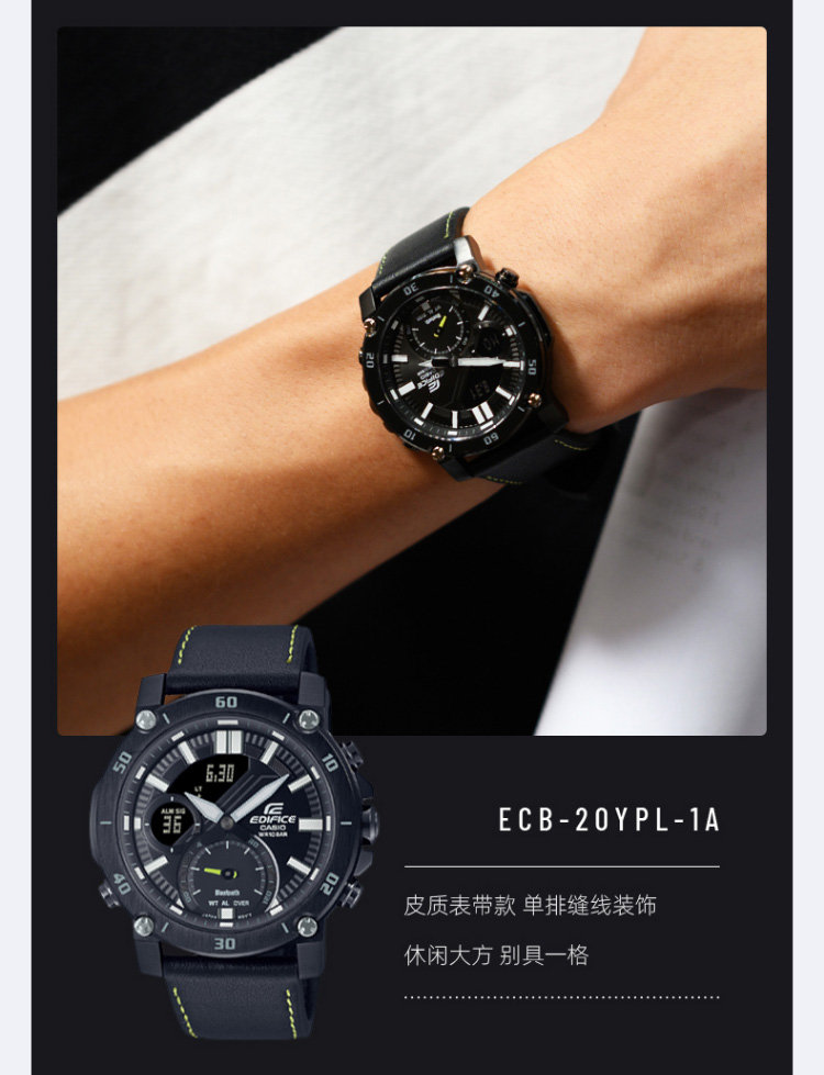 CASIO/卡西欧 EDIFICE系列太阳能动力蓝牙功能运动休闲男表ECB-20YD-1APR