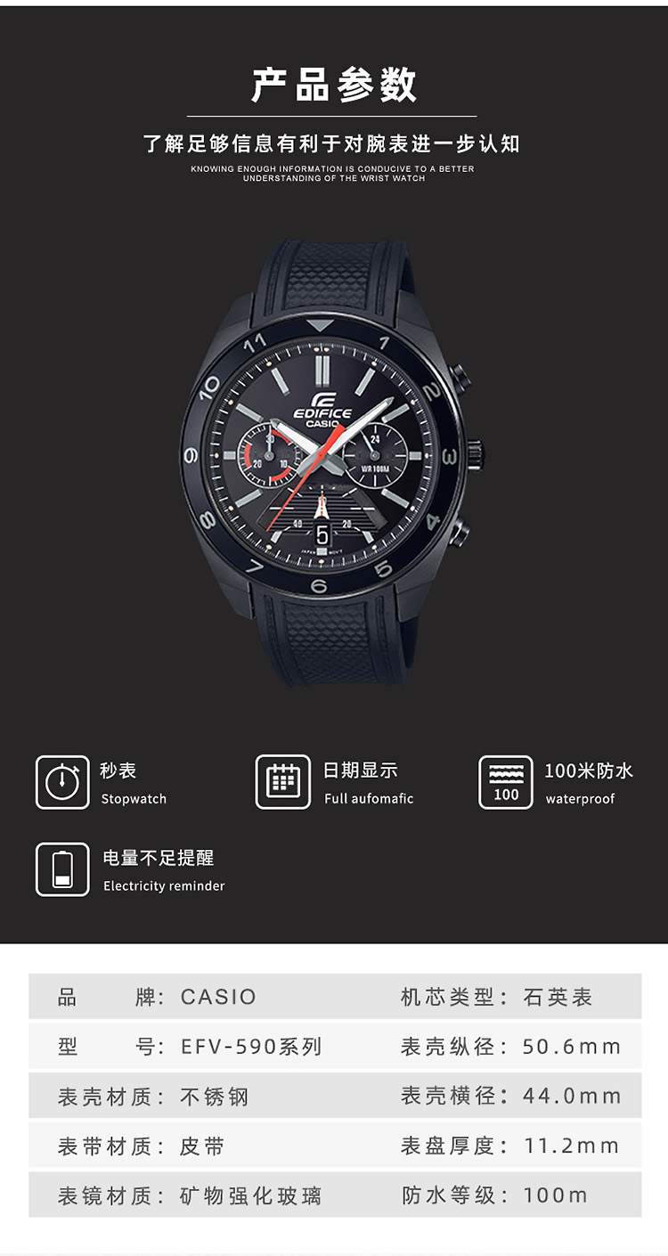 CASIO/卡西欧 EDIFICE系列休闲防水男表EFV-590PB-1AVUPF