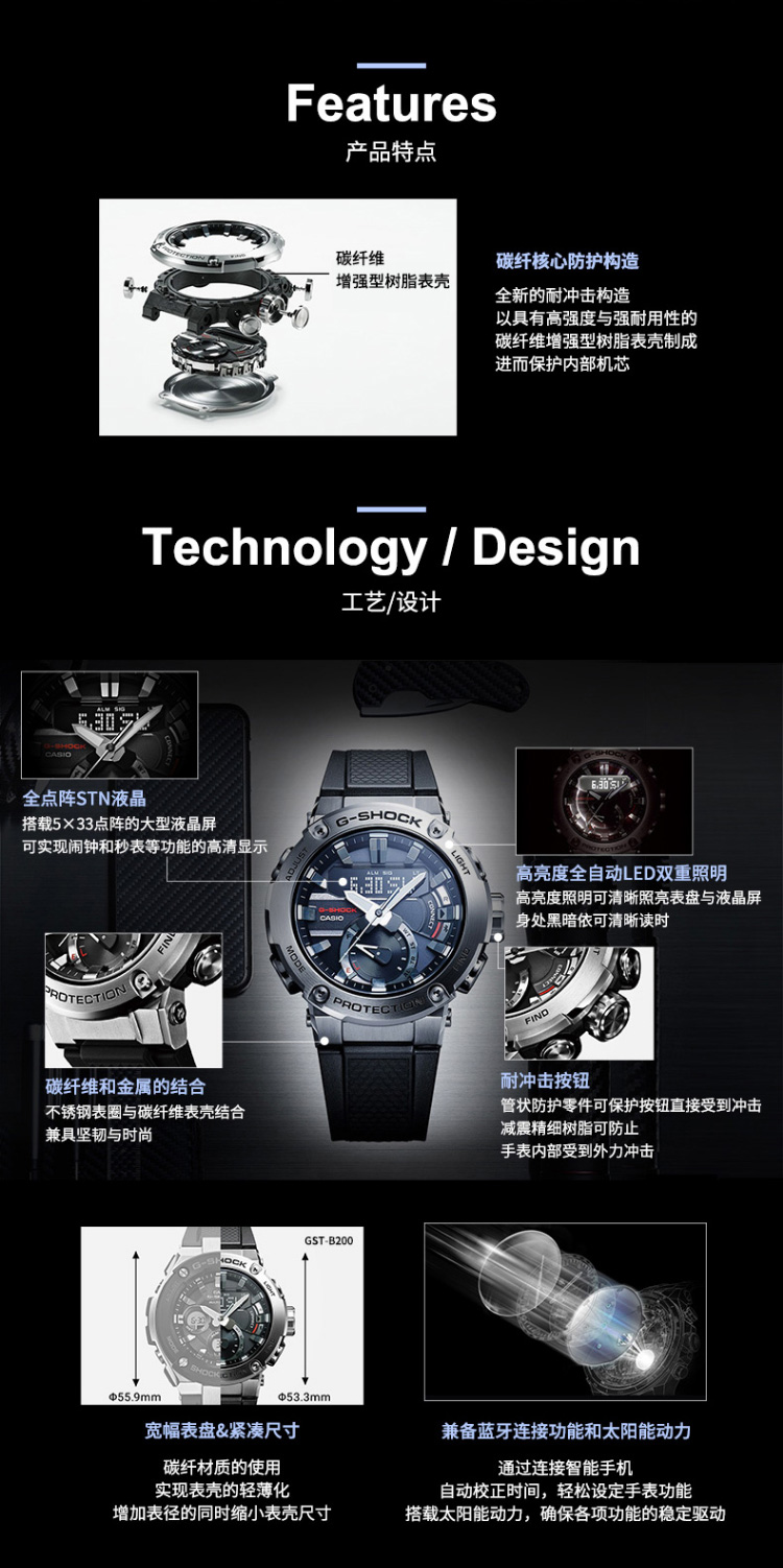 CASIO/卡西欧 G-SHOCK系列太阳能动力蓝牙功能运动防水男表GST-B200B-1APR