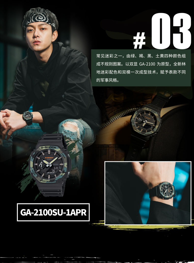 CASIO/卡西欧 G-SHOCK系列农家橡树运动时尚防震防水男表GA-2110SU-3APR