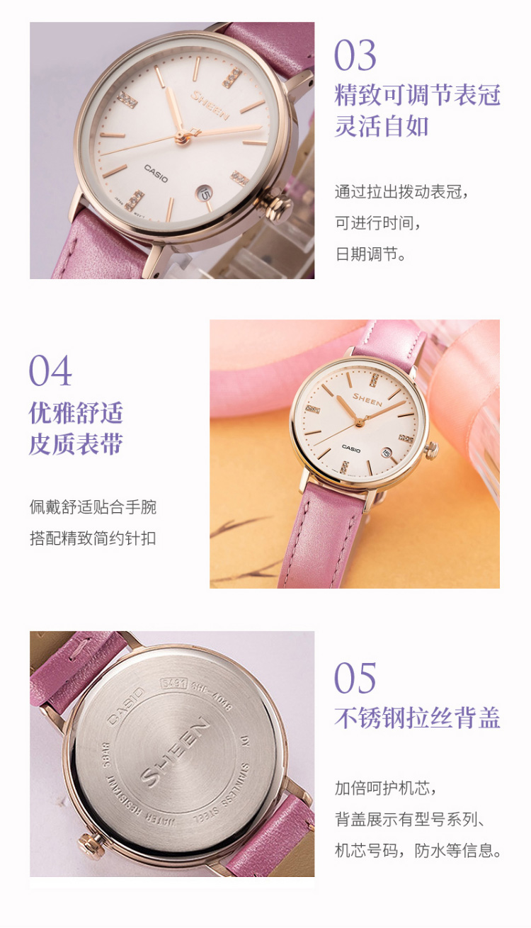 CASIO/卡西欧 SHEEN系列时尚女表SHE-4048CGL-7BUPR